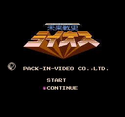 未来战史 (日版) (策略)